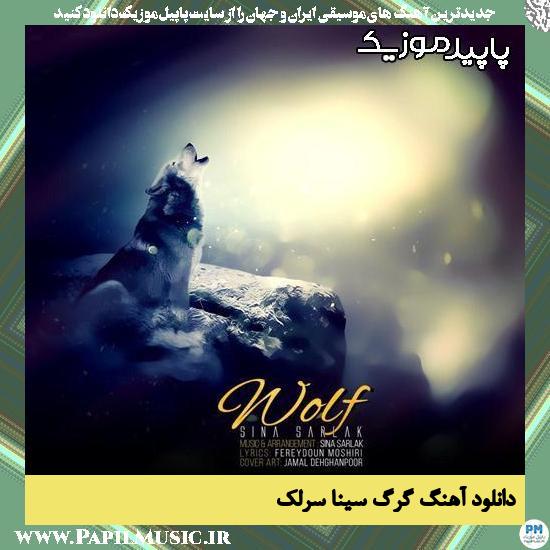 دانلود آهنگ گرگ از سینا سرلک